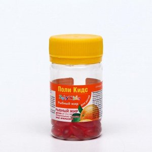 Детский рыбный жир «Поли Кидс» со вкусом апельсина, 50 капсул