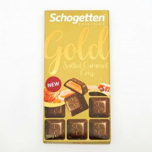 Шоколад молочный Schogetten Gold с хрустящей солёной карамелью, 100 г