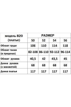 Платье, Ремень Effect-Style 820 чёрно-рыжий