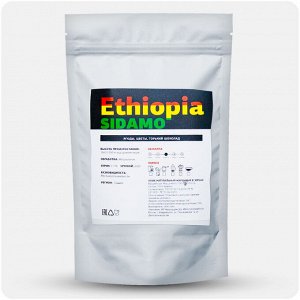 Кофе Эфиопия Сидамо 4, 100 гр.