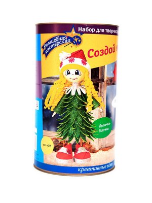 "Набор для творчества  создай куклу  "Девочка-Елочка"