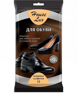 House Lux 15 сафетки влажные для обуви