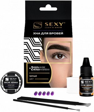 Набор для домашнего использования SEXY BROW HENNA (5 капсул), черный цвет