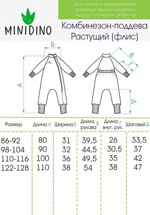 Комбинезон флисовый растущий детский ниагара
