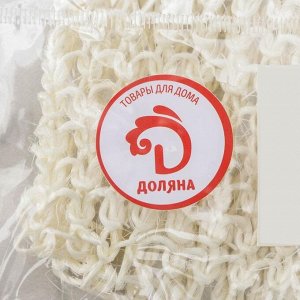 Мочалка-мешочек для вкладывания мыла Доляна, 10х10 см