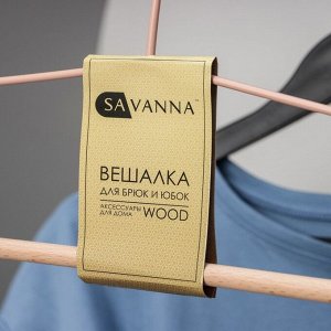 Вешалка для брюк и юбок SAVANNA Wood, 1 перекладина, 37?22?1,5 см цвет розовый
