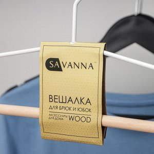 Вешалка для брюк и юбок многоуровневая SAVANNA Wood, 3 перекладины, 37?32?1,1 см, цвет чёрный