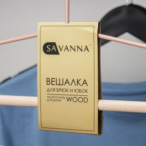 Вешалка для брюк и юбок многоуровневая SAVANNA Wood, 3 перекладины, 37?32?1,1 см, цвет чёрный