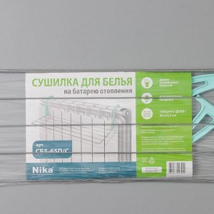 Сушилка для белья на радиатор, 65x23,5x18 см, цвет серый