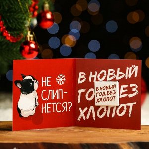Шоколадная открытка «ХЭППИ НЬЮ ЕАР», 5 г