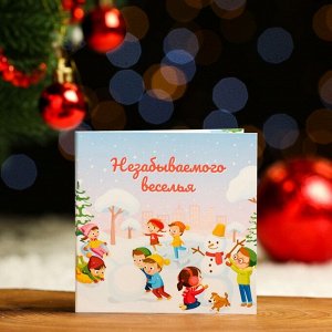 Шоколадная открытка Незабываемого веселья», 5 г