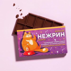 Шоколад молочный "Нежрин - форте", 27 г