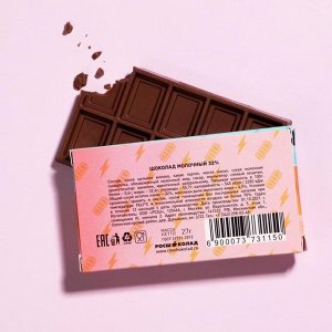Шоколад молочный "Приободрин - АКТИВ", 27 г