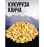 Кукуруза Канча сушенная зерна Esoro 0,5кг 1шт