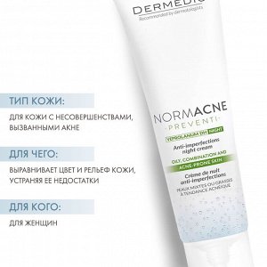 Дермедик Ночной крем против несовершенств Нормакне Anti-Imperfections Night Cream, 40 мл (Dermedic, Normacne)