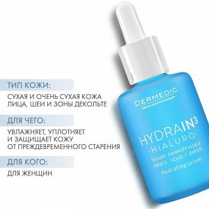 Дермедик Увлажняющая сыворотка для лица, шеи и декольте, 30 мл (Dermedic, Hydrain)