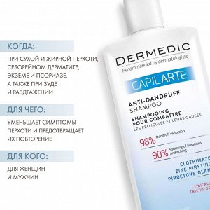 Дермедик Шампунь от перхоти Капиларте Anti-Dandruff Shampoo, 300 мл (Dermedic, Capilarte)