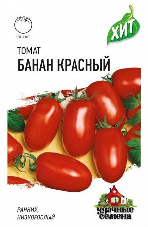 Томат Банан красный 0,1 г ХИТ х3