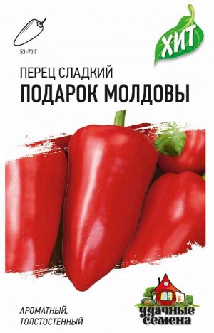 Перец Подарок Молдовы 0,1 г ХИТ х3&