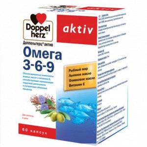 Омега 3 ДОППЕЛЬГЕРЦ Актив Омега 3-6-9 капс. №60 (БАД)