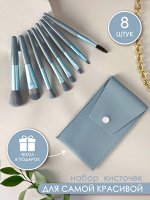 Подарочный набор кистей для макияжа D