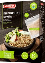 Крупа  &quot;Ярмарка&quot;  ОТБОРНАЯ  пшеничная Донская 5пак.х 80г (1х15) (#12) Россия (шк 1687)