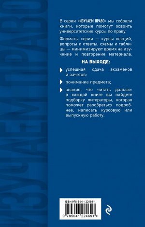 Завадская Л.Н. Гражданский процесс в схемах с комментариями. 6-е издание. Переработанное и дополненное