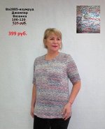 Джемпер распродажа