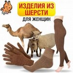 Женщинам