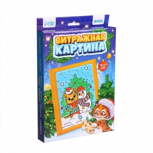 Витражная картина «Тигр и снеговичок» 15х20 см