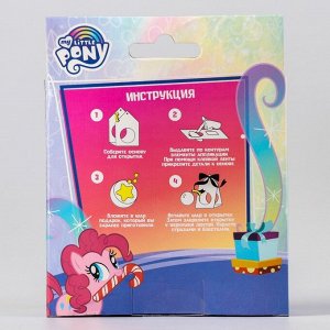 Набор для творчества "Шар с сюрпризом" My Little Pony Пинки Пай