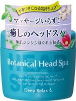 ISHIZAWA LabBotanical Head Spa Mask - пряная маска для домашней Спа-процедуры