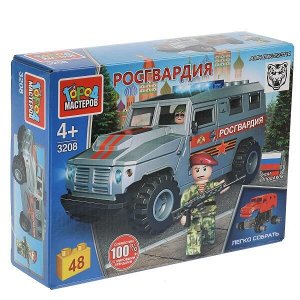 3208-CY ВПК конструктор бронемашина тигр РОСГВАРДИЯ, 48 дет. (легко собрать) Город мастеров в кор.80шт