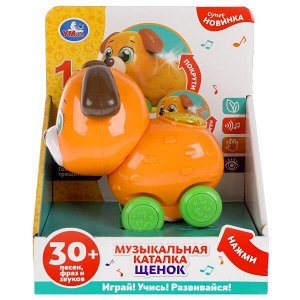 HT546-R Музыкальная каталка щенок 30 песен,фраз,звуков.свет.трещотка.кор.бат Умка в кор.60шт