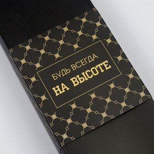 Набор носков "Будь всегда на высоте" р. 39-40 (24-26 см)