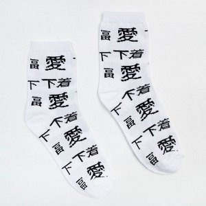 Носки мужские MINAKU «Иероглифы» цвет белый, размер 40-41 (27 см)