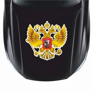 Наклейка на авто "Герб России", вид №1, золото, 10 х 10 см, 1 шт