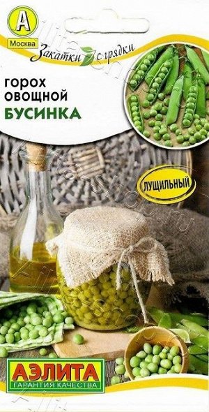 Горох Бусинка (Код: 88718)