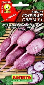 Дайкон Голубая свеча (Код: 88719)