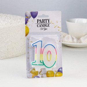 Свеча для торта «?Юбилейный ГИГАНТ», цифра "10", ободок цветной, блёстки, 8 см