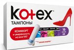 КОТЕКС тампоны Mini 16 шт