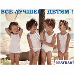 Турецкое нижнее белье для любимых