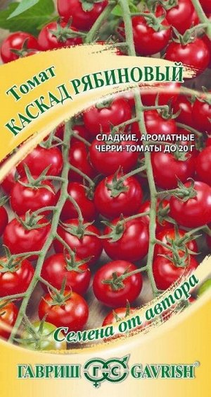 Томат Каскад Рябиновый (Код: 88955)