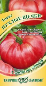 Томат Пухлые щечки (Код: 88964)