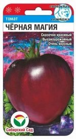Томат Черная Магия (Код: 88582)