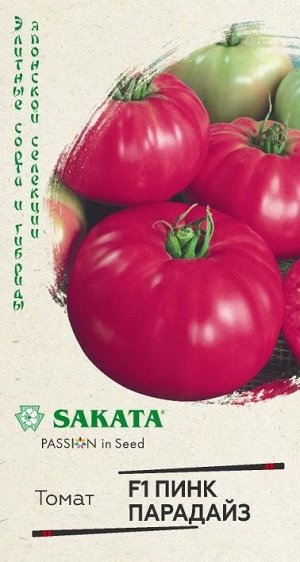 Томат Пинк Парадайз F1 (Код: 88961)