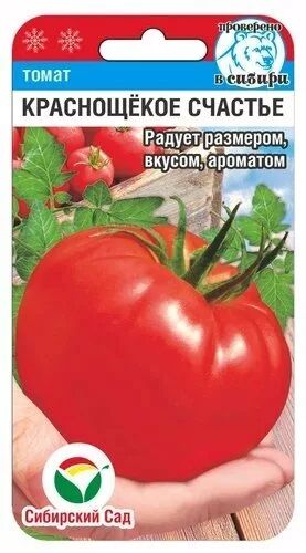 Томат Краснощекое счастье (Код: 89030)