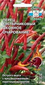 Перец кустовой Оконное очарование (Код: 88700)