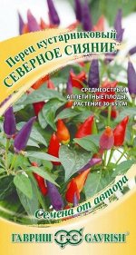 Перец кустовой Северное Сияние (Код: 88942)