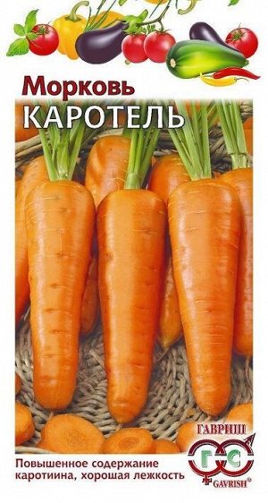 Морковь Каротель (Код: 88931)